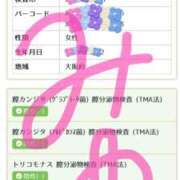 ヒメ日記 2025/09/30 10:38 投稿 みゆ ちゃんこ東大阪 布施・長田店