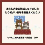 ヒメ日記 2025/12/30 19:21 投稿 みゆ ちゃんこ東大阪 布施・長田店