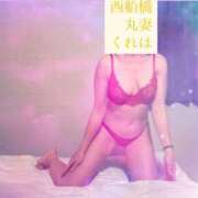 ヒメ日記 2025/01/12 10:31 投稿 紅羽【くれは】 丸妻 西船橋店