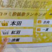 ヒメ日記 2025/05/01 18:32 投稿 紅羽【くれは】 丸妻 西船橋店