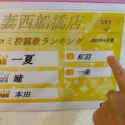 ヒメ日記 2025/05/17 16:52 投稿 紅羽【くれは】 丸妻 西船橋店