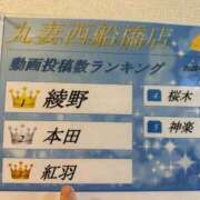 ヒメ日記 2025/05/17 18:01 投稿 紅羽【くれは】 丸妻 西船橋店