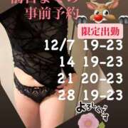 ヒメ日記 2025/12/05 16:19 投稿 紅羽【くれは】 丸妻 西船橋店