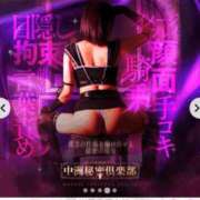 ヒメ日記 2025/11/30 08:15 投稿 ゆりか 中洲秘密倶楽部