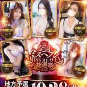 ヒメ日記 2025/11/03 21:44 投稿 りほ ハイブリッドヘルス小岩中央