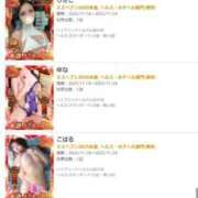 ヒメ日記 2025/11/22 06:19 投稿 りほ ハイブリッドヘルス小岩中央