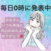 ヒメ日記 2024/01/19 00:09 投稿 相沢ひかる 回春性感アロマピーチ