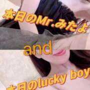 相沢ひかる 💙💙本日のMr.みたよ&lucky boy💙💙 回春性感アロマピーチ