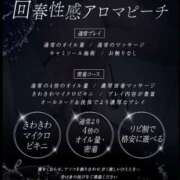 ヒメ日記 2025/05/05 20:19 投稿 相沢ひかる 回春性感アロマピーチ