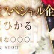 ヒメ日記 2025/07/26 11:09 投稿 相沢ひかる 回春性感アロマピーチ