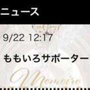 ヒメ日記 2025/10/03 21:19 投稿 相沢ひかる 回春性感アロマピーチ