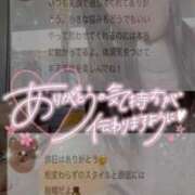 ヒメ日記 2025/12/30 10:09 投稿 相沢ひかる 回春性感アロマピーチ