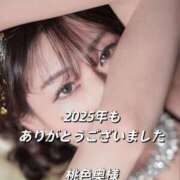 ヒメ日記 2025/12/31 22:09 投稿 相沢ひかる 回春性感アロマピーチ