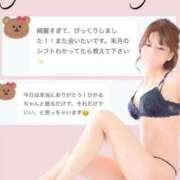 ヒメ日記 2026/02/09 09:09 投稿 相沢ひかる 回春性感アロマピーチ