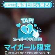 ヒメ日記 2025/10/03 17:38 投稿 みさき（極上SPコース対応） EIGHT（エイト）～8つのお約束と無限の可能性～