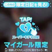 ヒメ日記 2025/10/09 19:20 投稿 みさき（極上SPコース対応） EIGHT（エイト）～8つのお約束と無限の可能性～