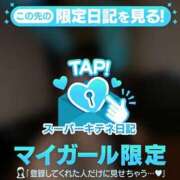 ヒメ日記 2025/10/13 11:08 投稿 みさき（極上SPコース対応） EIGHT（エイト）～8つのお約束と無限の可能性～