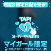 ヒメ日記 2025/10/14 11:18 投稿 みさき（極上SPコース対応） EIGHT（エイト）～8つのお約束と無限の可能性～