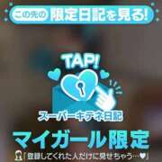 ヒメ日記 2025/10/15 20:14 投稿 みさき（極上SPコース対応） EIGHT（エイト）～8つのお約束と無限の可能性～