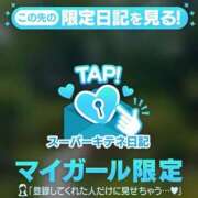 ヒメ日記 2025/10/24 15:08 投稿 みさき（極上SPコース対応） EIGHT（エイト）～8つのお約束と無限の可能性～