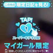 ヒメ日記 2025/10/25 16:47 投稿 みさき（極上SPコース対応） EIGHT（エイト）～8つのお約束と無限の可能性～