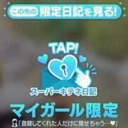 ヒメ日記 2025/10/27 15:33 投稿 みさき（極上SPコース対応） EIGHT（エイト）～8つのお約束と無限の可能性～