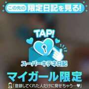 ヒメ日記 2025/11/02 15:54 投稿 みさき（極上SPコース対応） EIGHT（エイト）～8つのお約束と無限の可能性～