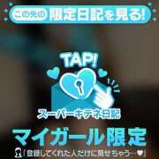 ヒメ日記 2025/11/10 13:18 投稿 みさき（極上SPコース対応） EIGHT（エイト）～8つのお約束と無限の可能性～