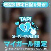 ヒメ日記 2025/11/11 11:58 投稿 みさき（極上SPコース対応） EIGHT（エイト）～8つのお約束と無限の可能性～