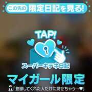 ヒメ日記 2025/11/13 17:38 投稿 みさき（極上SPコース対応） EIGHT（エイト）～8つのお約束と無限の可能性～