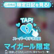 ヒメ日記 2025/11/21 10:28 投稿 みさき（極上SPコース対応） EIGHT（エイト）～8つのお約束と無限の可能性～