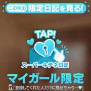 ヒメ日記 2025/11/23 16:50 投稿 みさき（極上SPコース対応） EIGHT（エイト）～8つのお約束と無限の可能性～