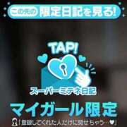 ヒメ日記 2026/05/14 10:38 投稿 みさき（極上SPコース対応） EIGHT（エイト）～8つのお約束と無限の可能性～
