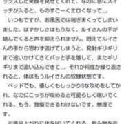 ヒメ日記 2023/10/19 19:40 投稿 ルイ（極） 人妻生レンタル