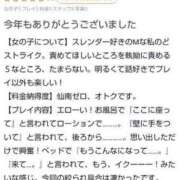 ヒメ日記 2024/01/06 10:29 投稿 ルイ（極） 人妻生レンタル