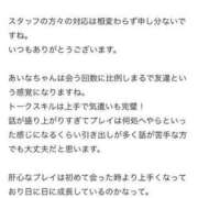 ヒメ日記 2024/04/03 18:42 投稿 あいな アニバーサリー