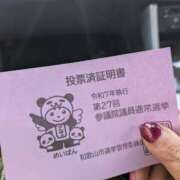 ヒメ日記 2025/07/06 08:24 投稿 有本和美 五十路マダム　和歌山店