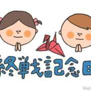 ヒメ日記 2025/08/15 16:18 投稿 有本和美 五十路マダム　和歌山店