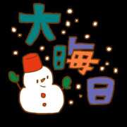 ヒメ日記 2025/12/31 06:48 投稿 有本和美 五十路マダム　和歌山店