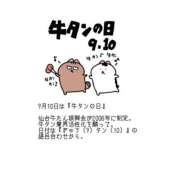 ヒメ日記 2026/09/10 07:24 投稿 有本和美 五十路マダム　和歌山店