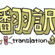 ヒメ日記 2026/09/30 07:40 投稿 有本和美 五十路マダム　和歌山店