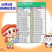 ヒメ日記 2026/10/05 05:50 投稿 有本和美 五十路マダム　和歌山店