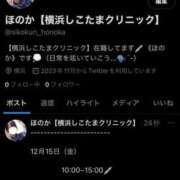 ヒメ日記 2023/12/14 18:22 投稿 ほのか 横浜しこたまクリニック