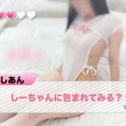 ヒメ日記 2025/02/16 12:06 投稿 しあん 上野添い寝女子