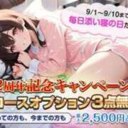 ヒメ日記 2025/09/04 14:10 投稿 しあん 上野添い寝女子