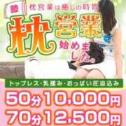 ヒメ日記 2025/09/19 12:22 投稿 しあん 上野添い寝女子