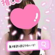 ヒメ日記 2025/05/13 17:55 投稿 ゆいか 奥様鉄道69 東京店