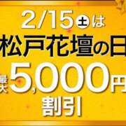 ヒメ日記 2025/02/14 18:40 投稿 森しおん 松戸人妻花壇