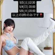 ヒメ日記 2025/05/03 05:14 投稿 伊織 ルーブル