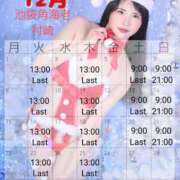 村崎 🧑‍🎄12月 池袋角海老